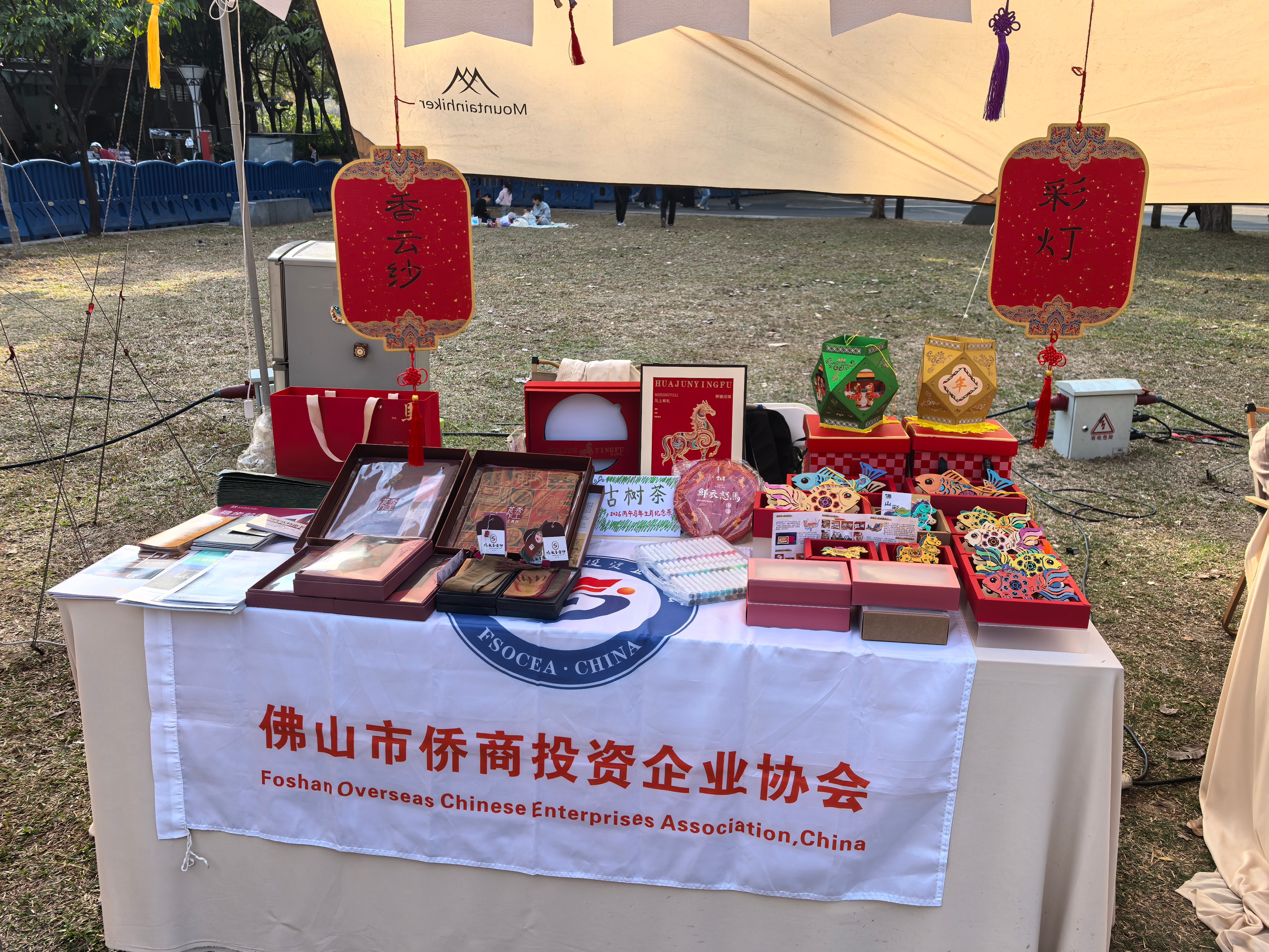 佛山侨商会 佛山侨商会