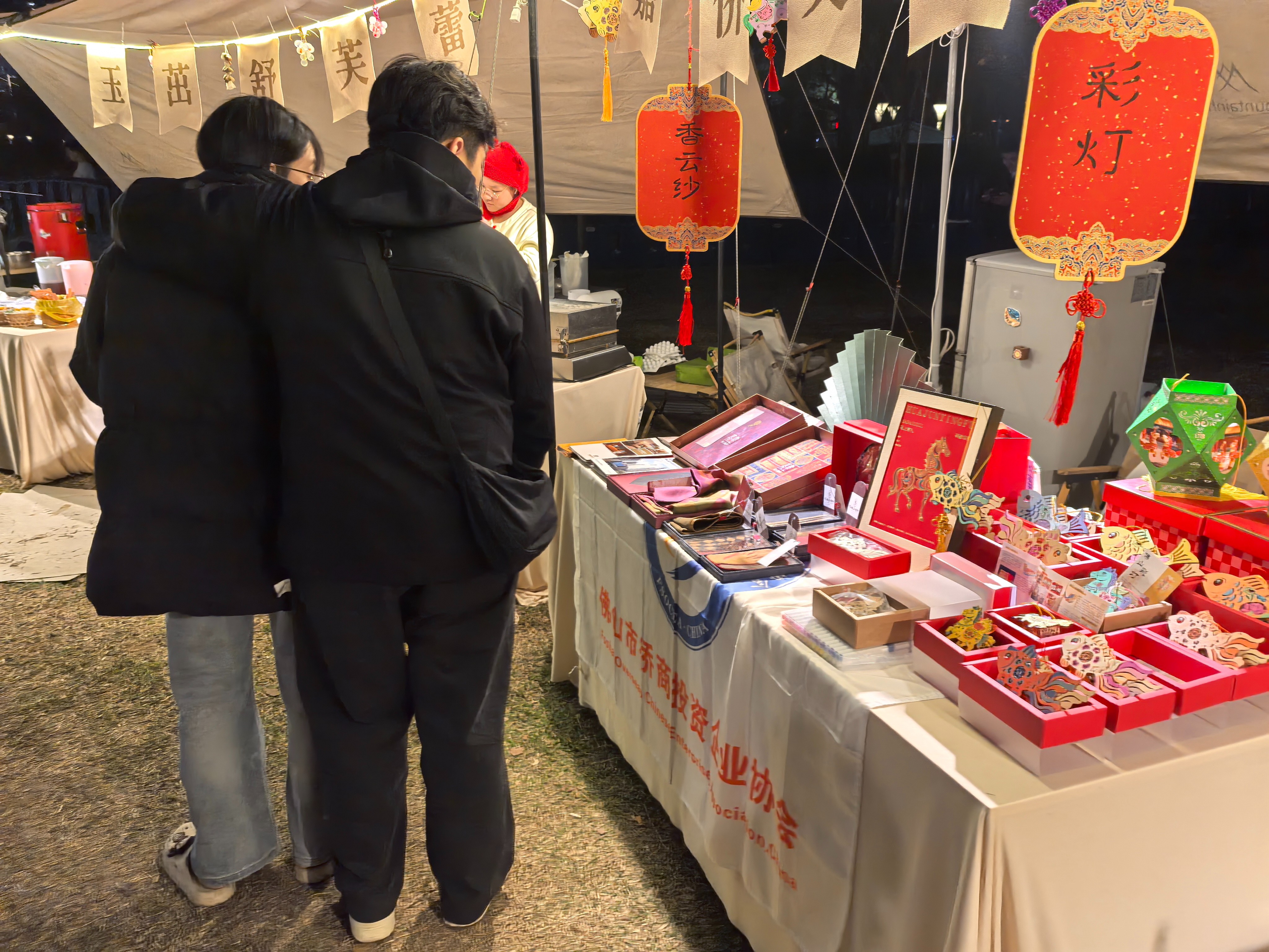 佛山侨商会 佛山侨商会