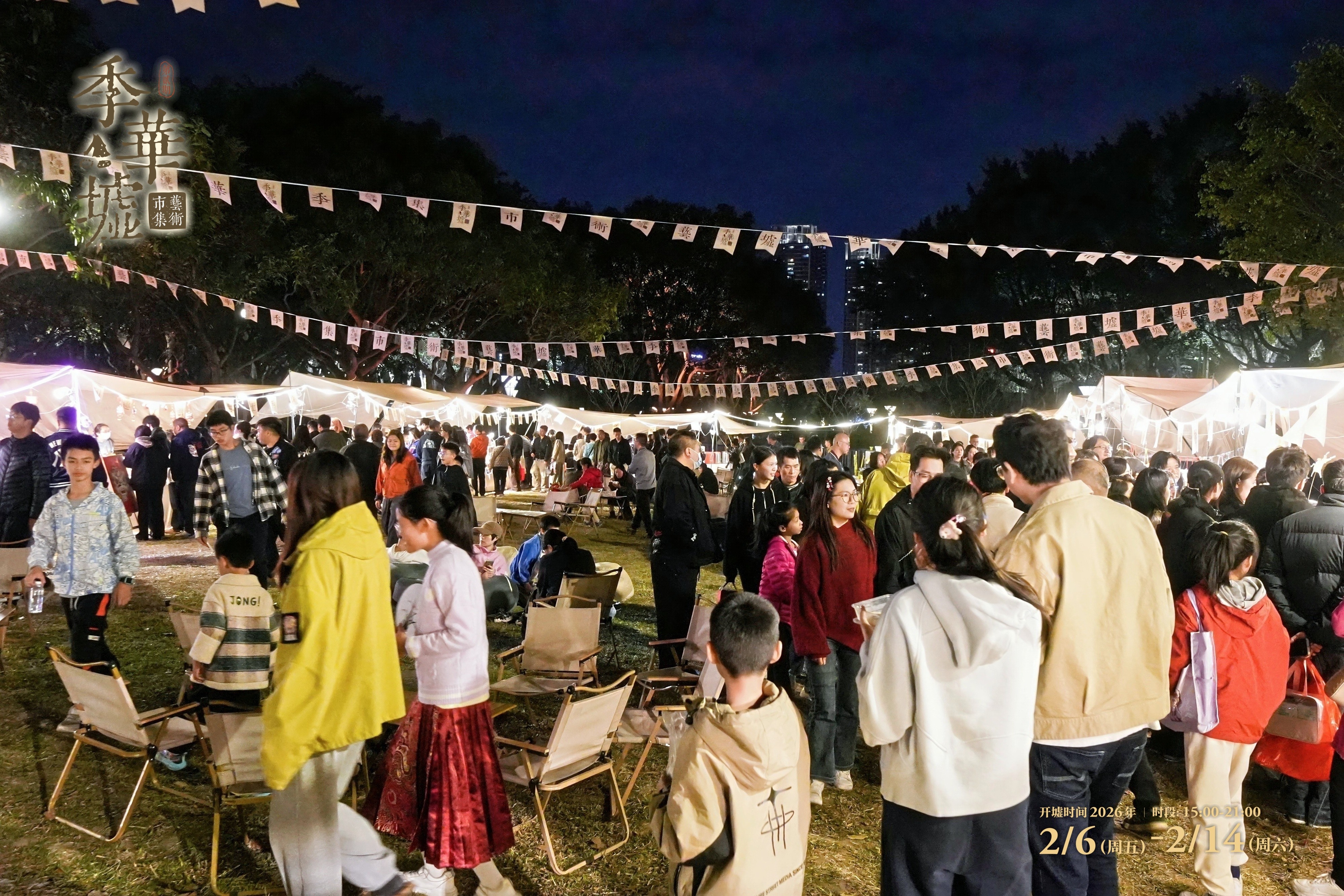 佛山侨商会 佛山侨商会