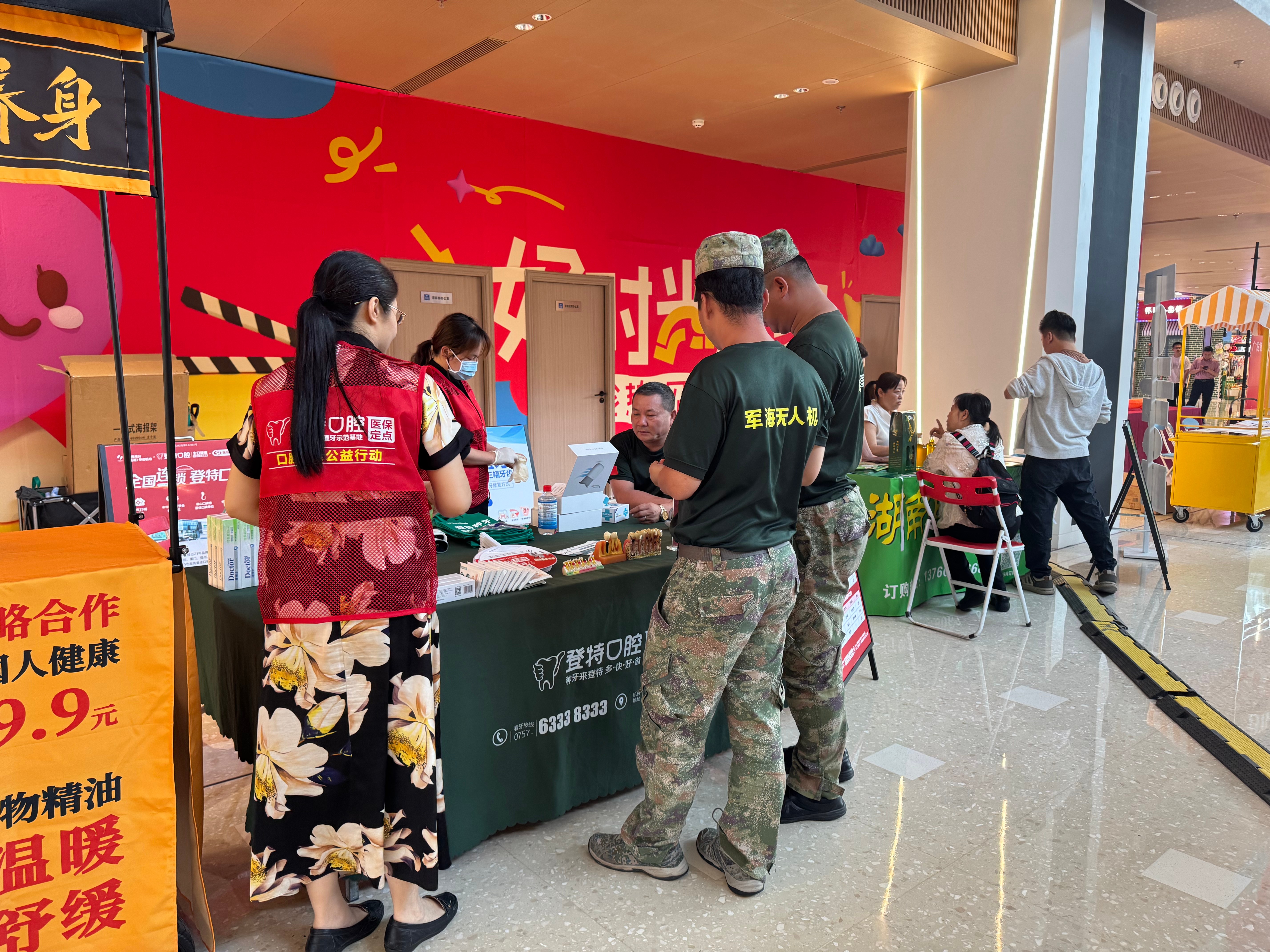 佛山侨商会