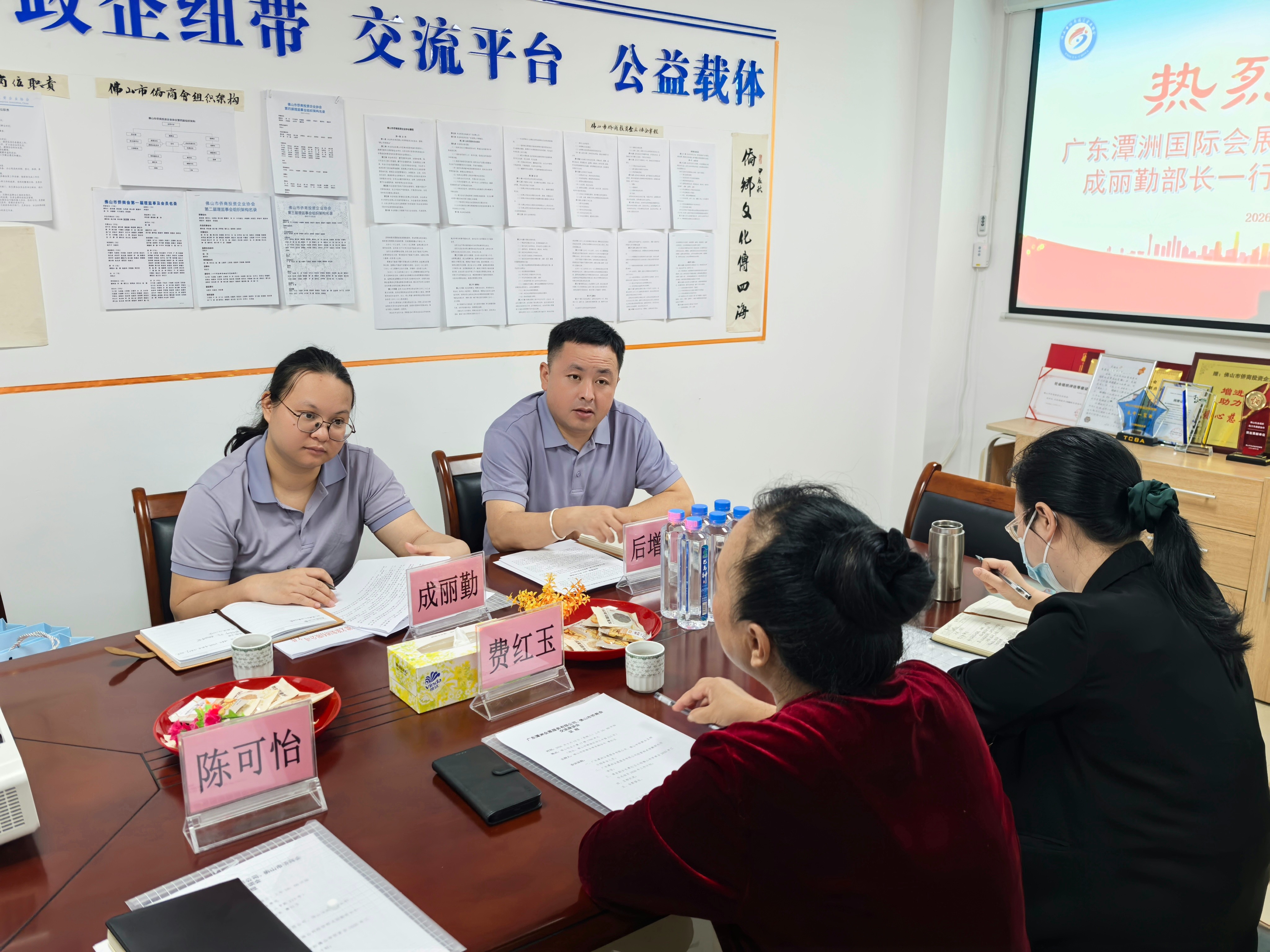 佛山侨商会