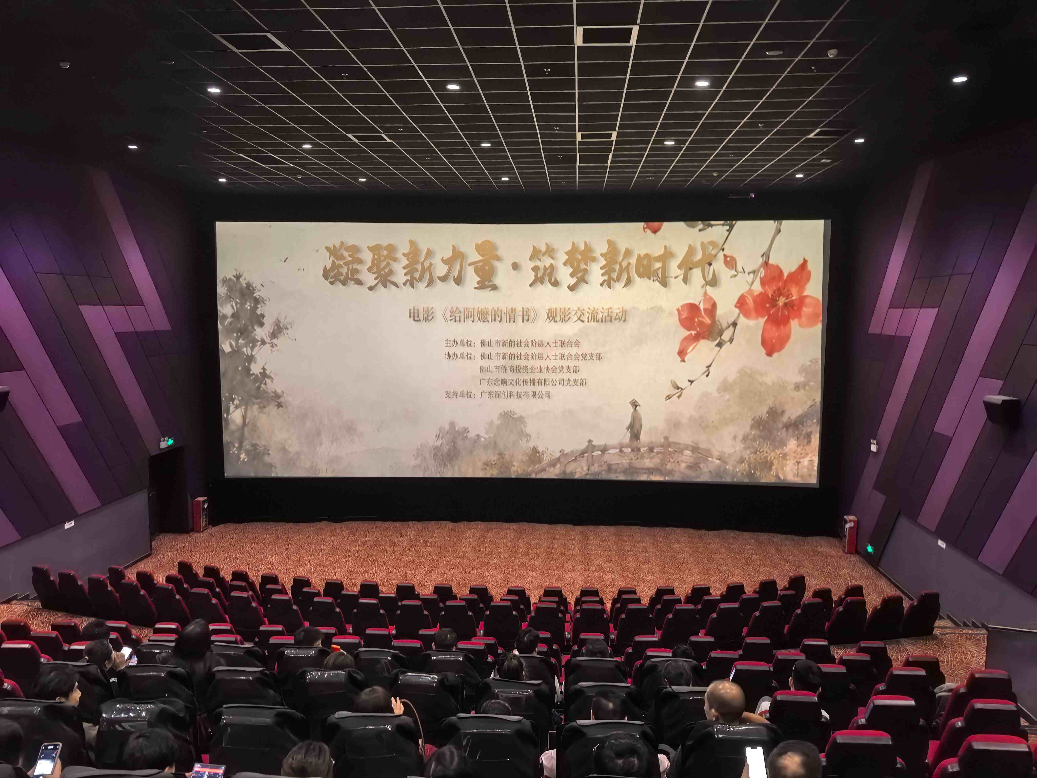 佛山侨商会 佛山侨商会