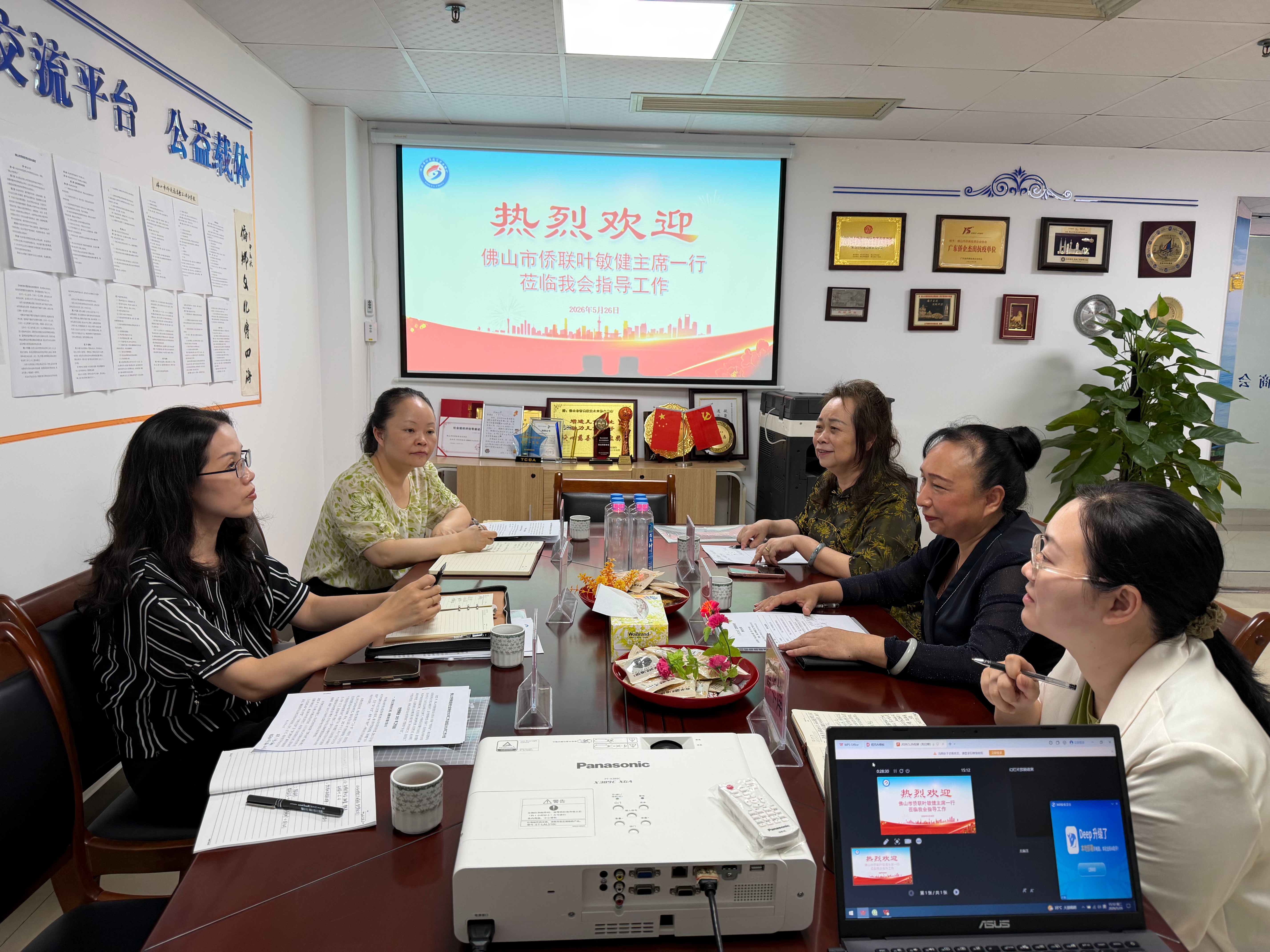 佛山侨商会 佛山侨商会