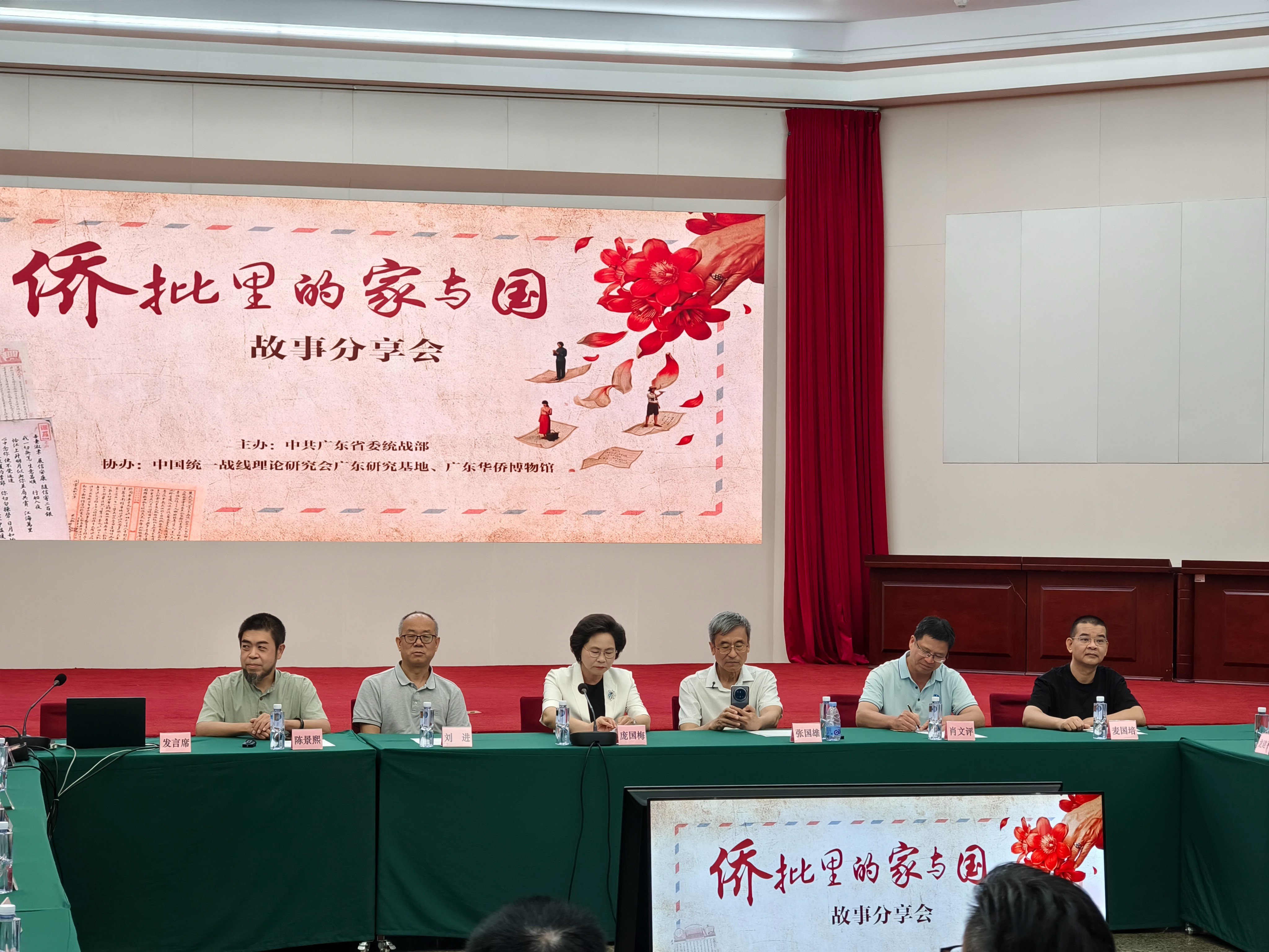 佛山侨商会 佛山侨商会