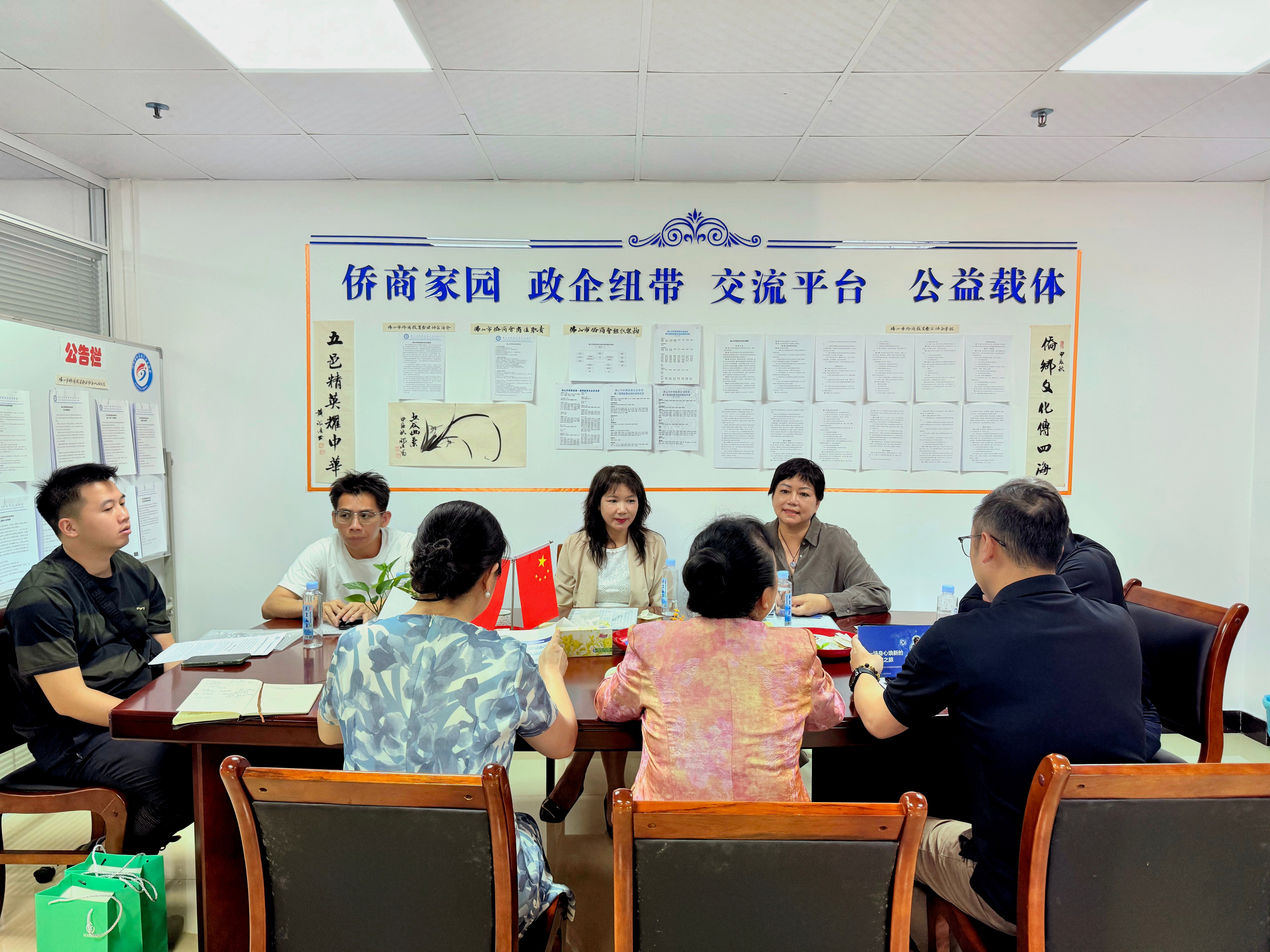 佛山侨商会