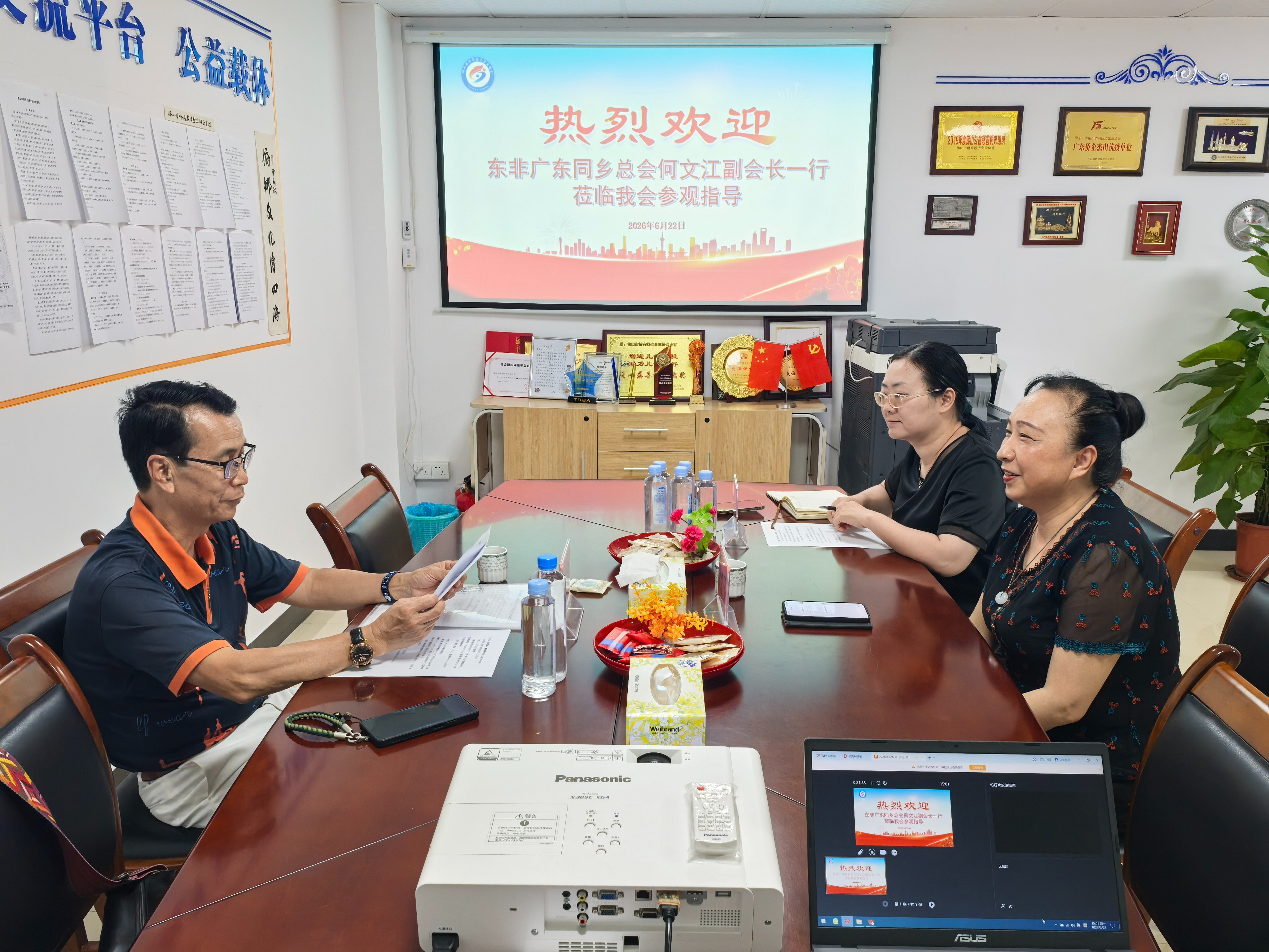 佛山侨商会 佛山侨商会