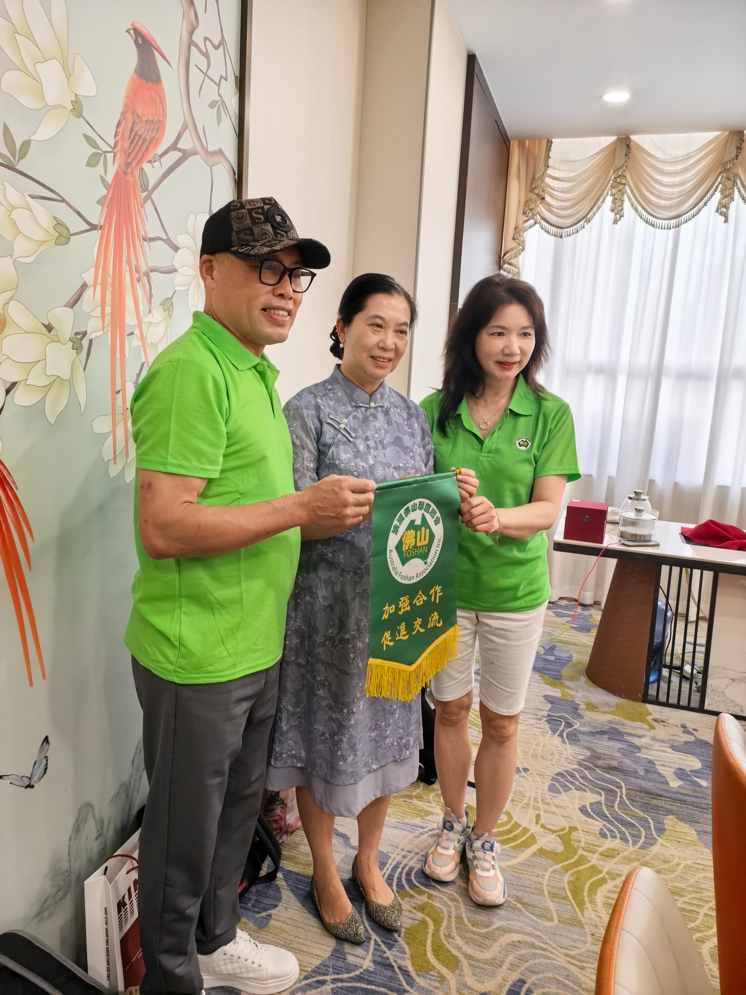 佛山侨商会 佛山侨商会
