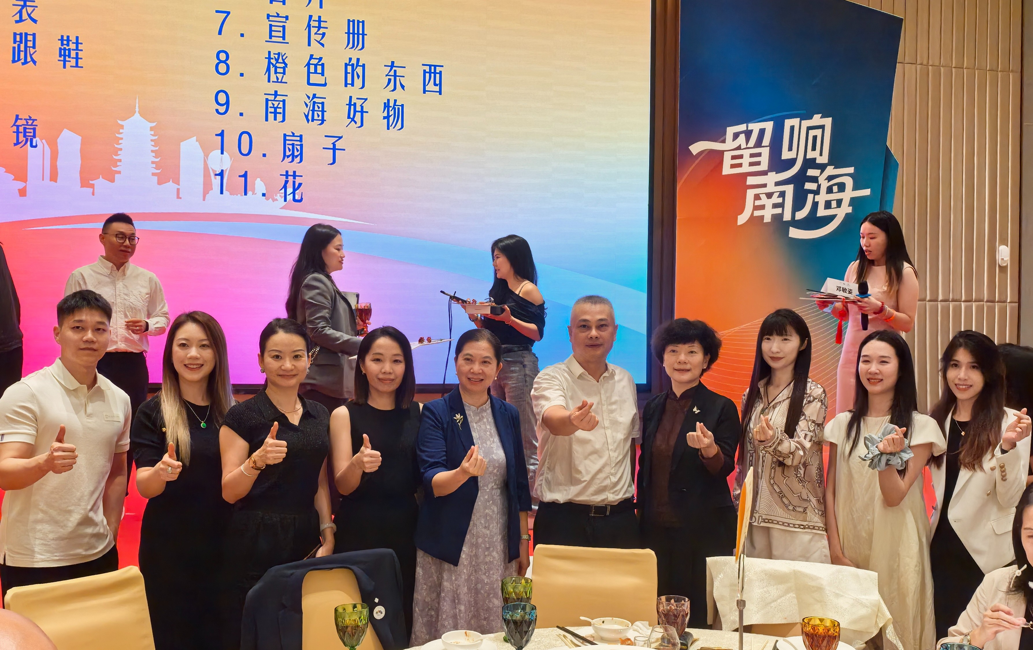 佛山侨商会 佛山侨商会