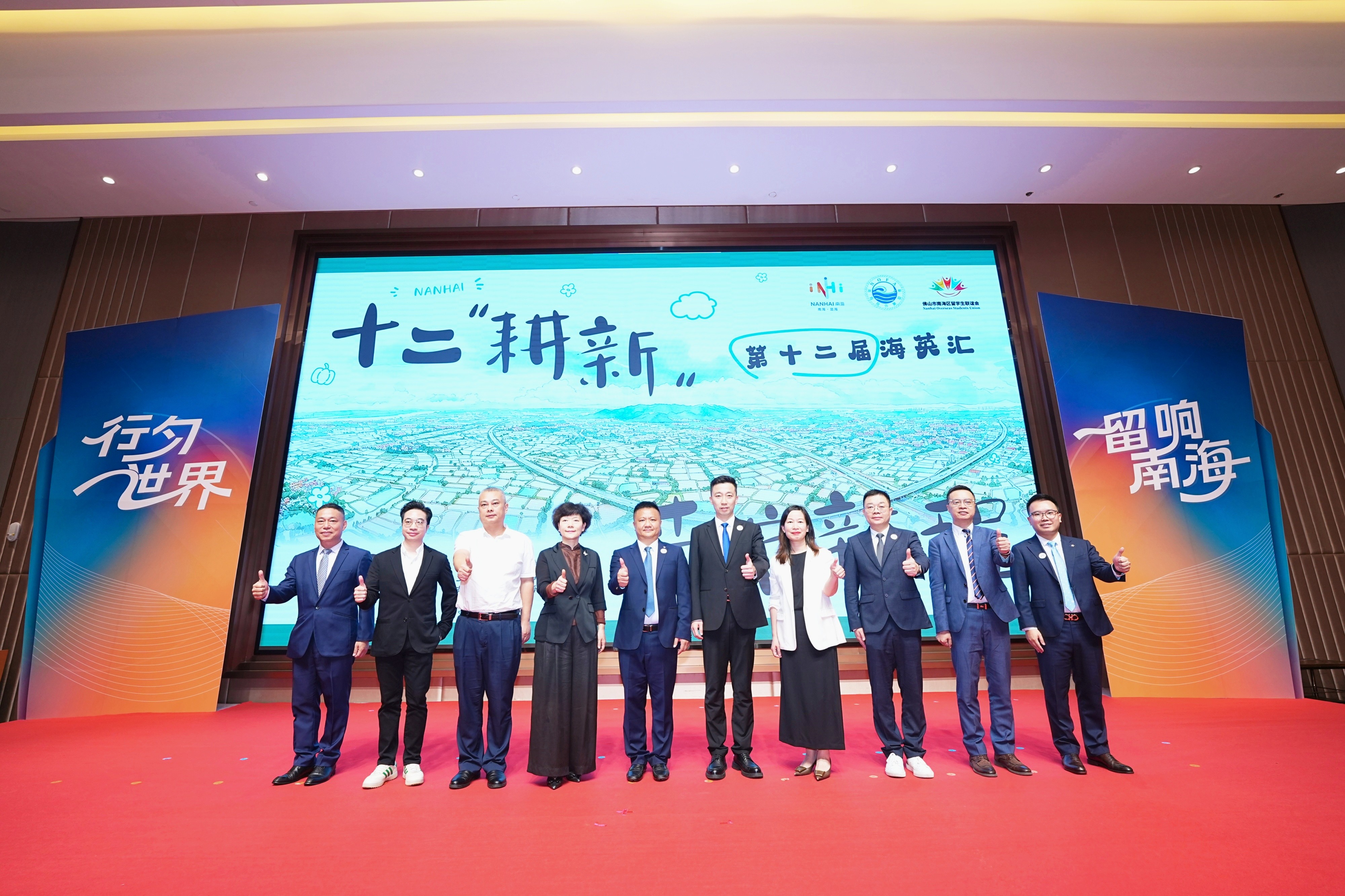佛山侨商会 佛山侨商会