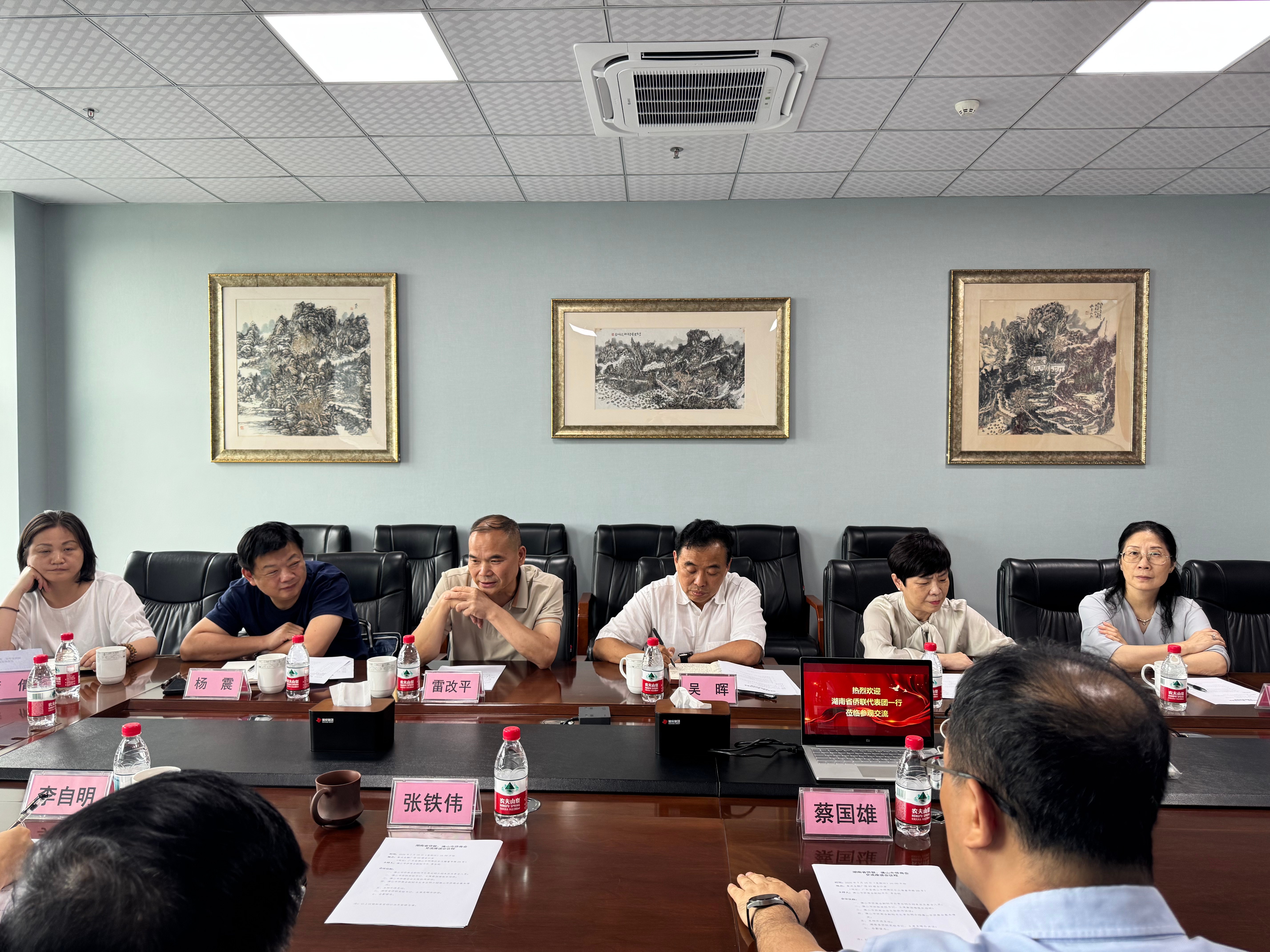 佛山侨商会 佛山侨商会