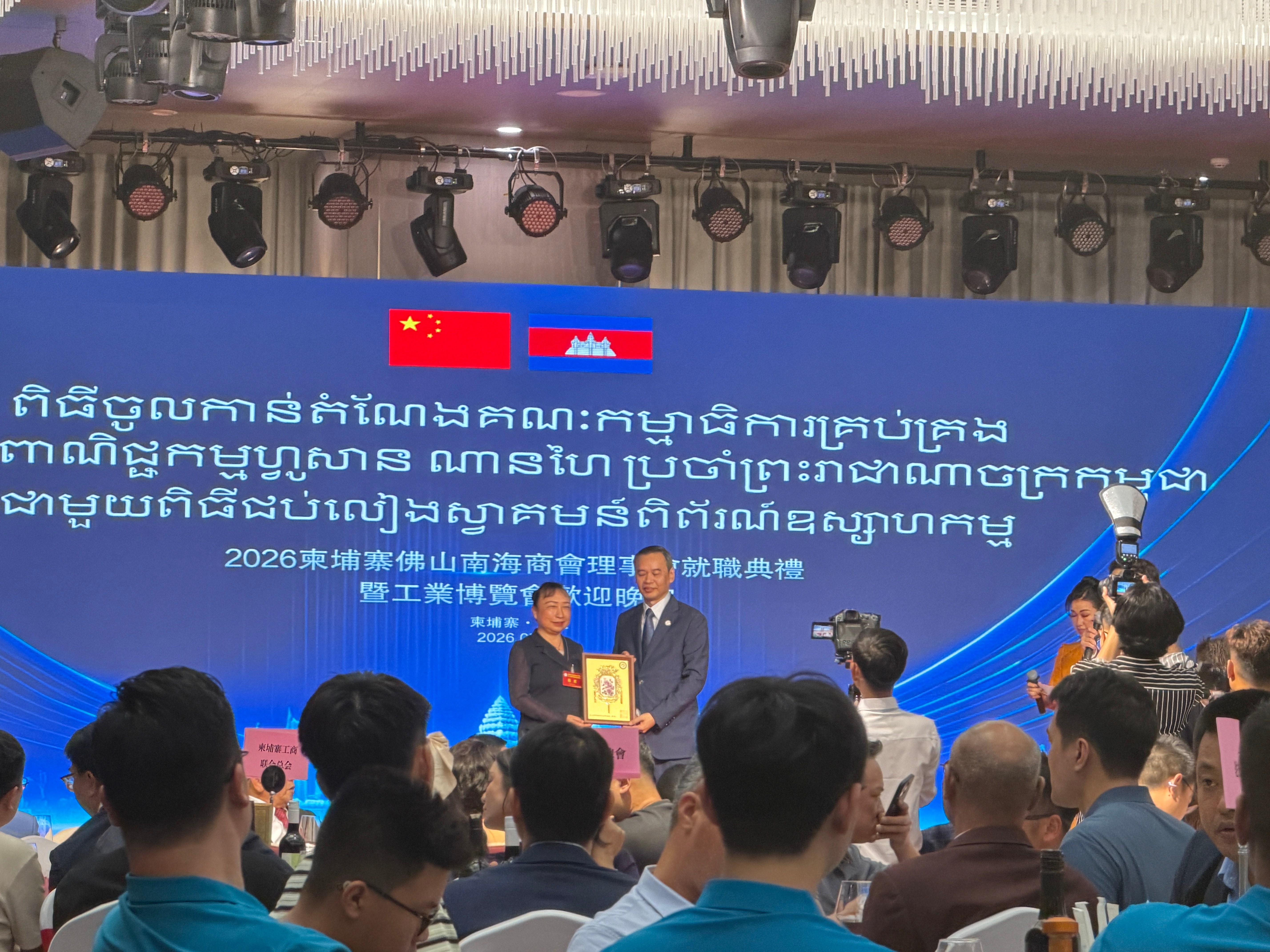 佛山侨商会 佛山侨商会
