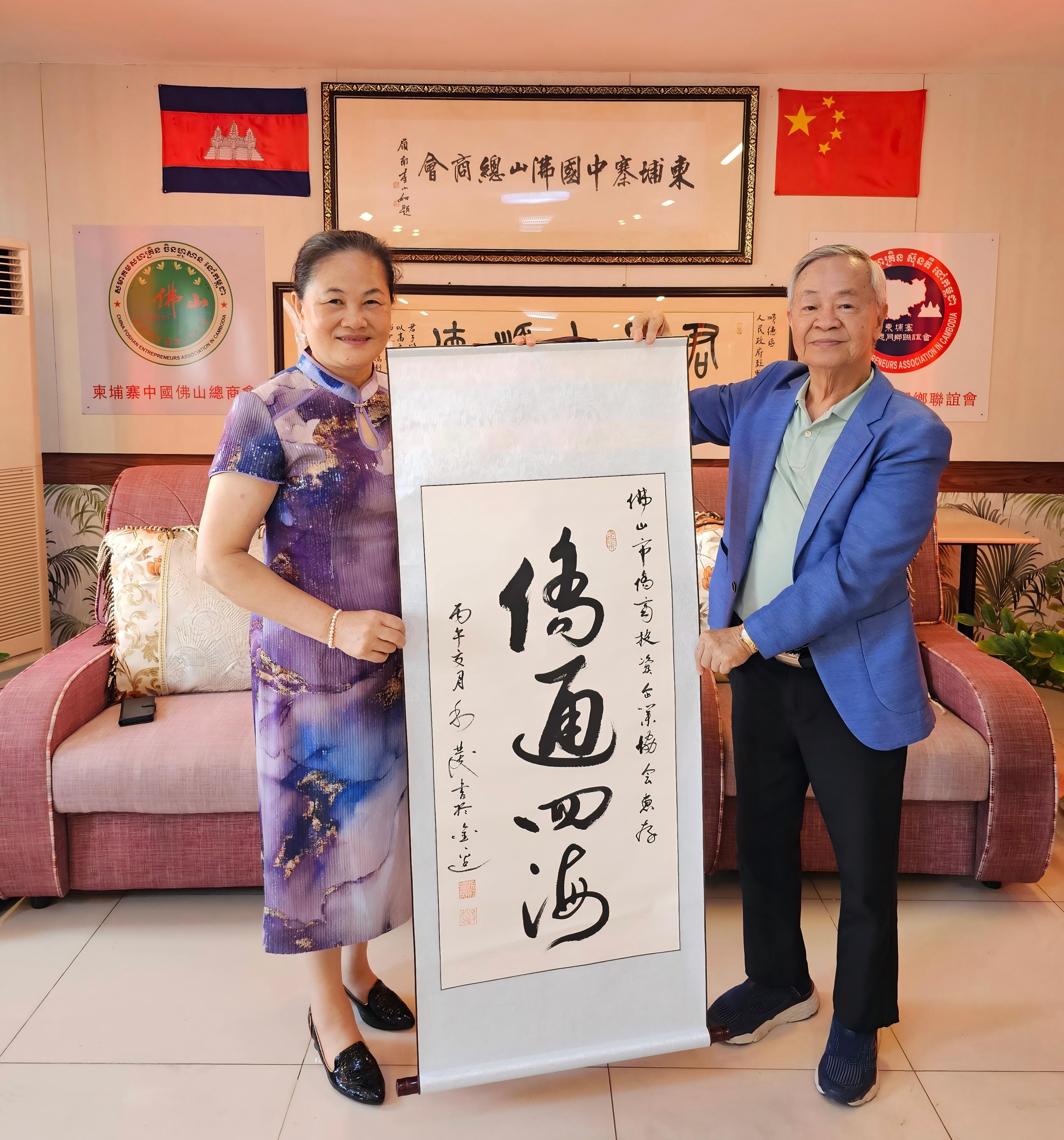 佛山侨商会 佛山侨商会