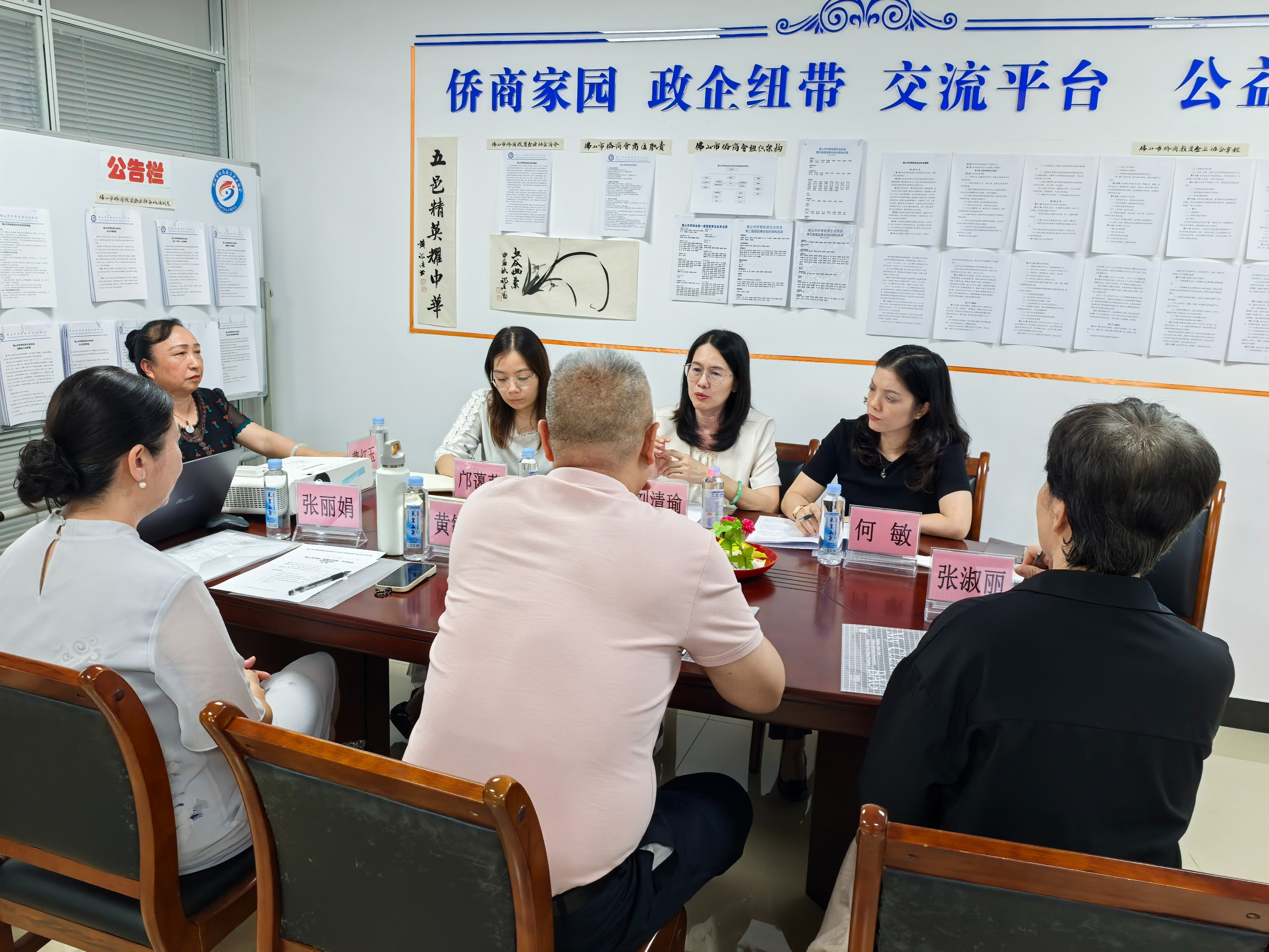 佛山侨商会