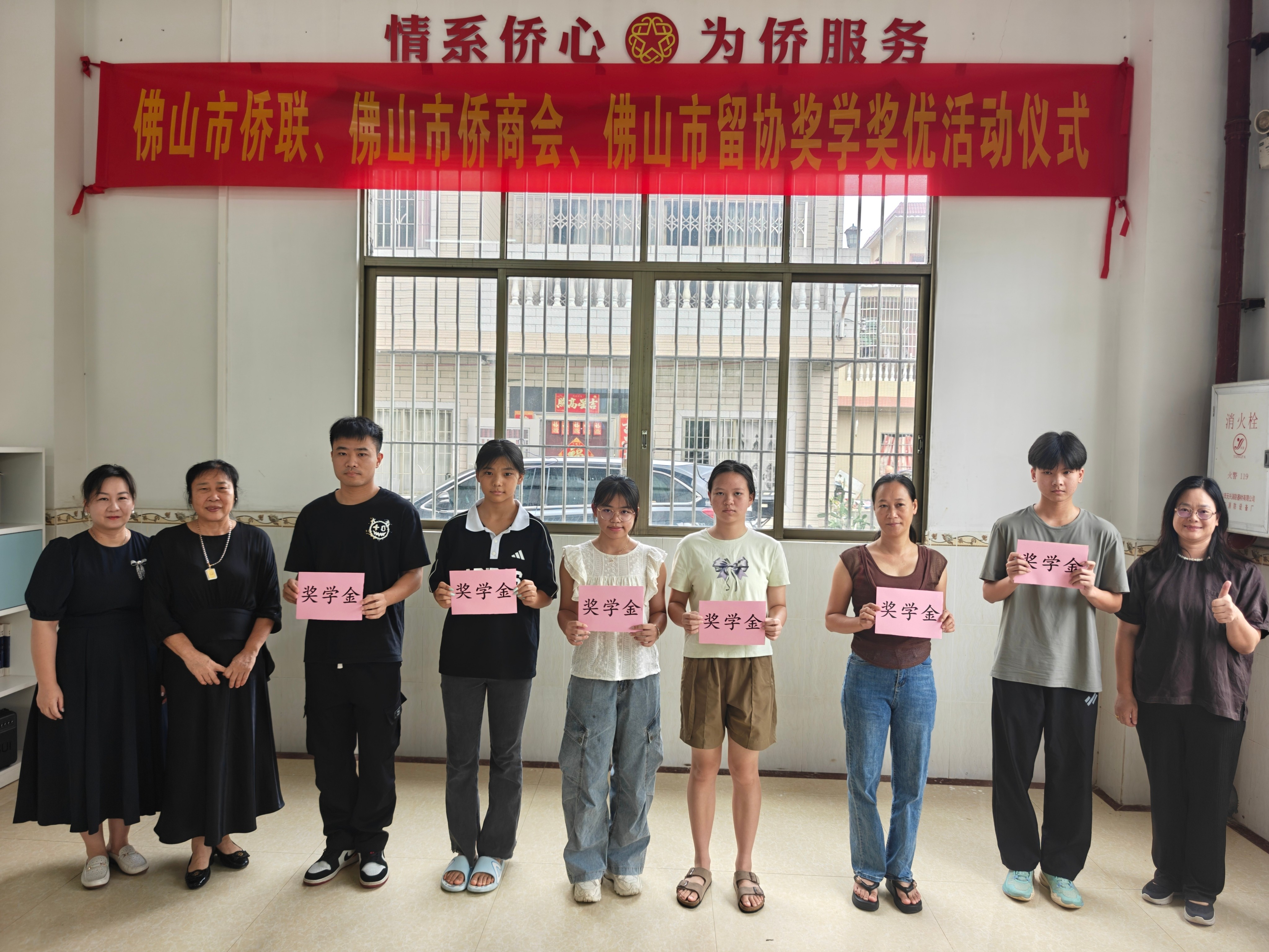 佛山侨商会