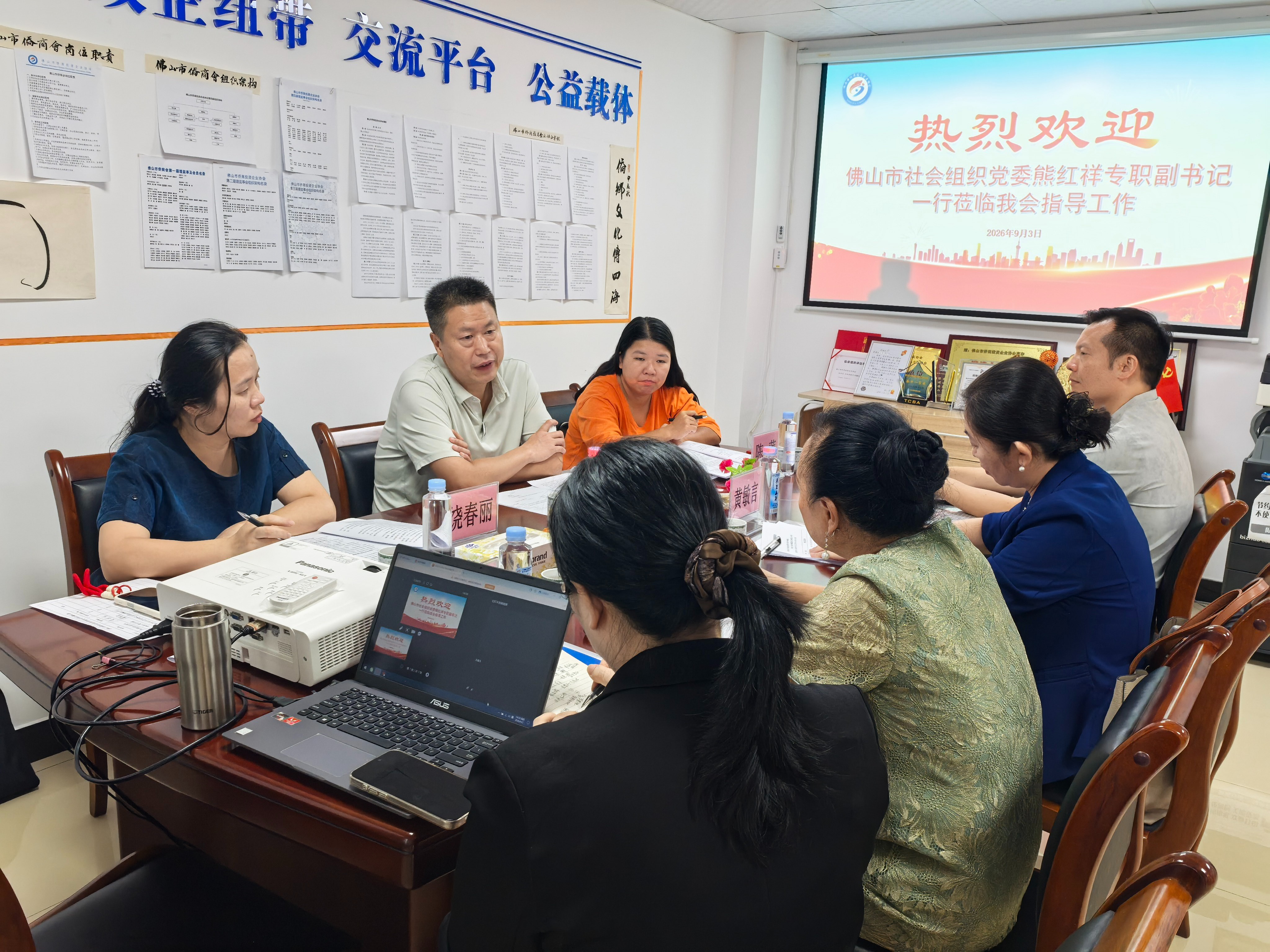 佛山侨商会 佛山侨商会