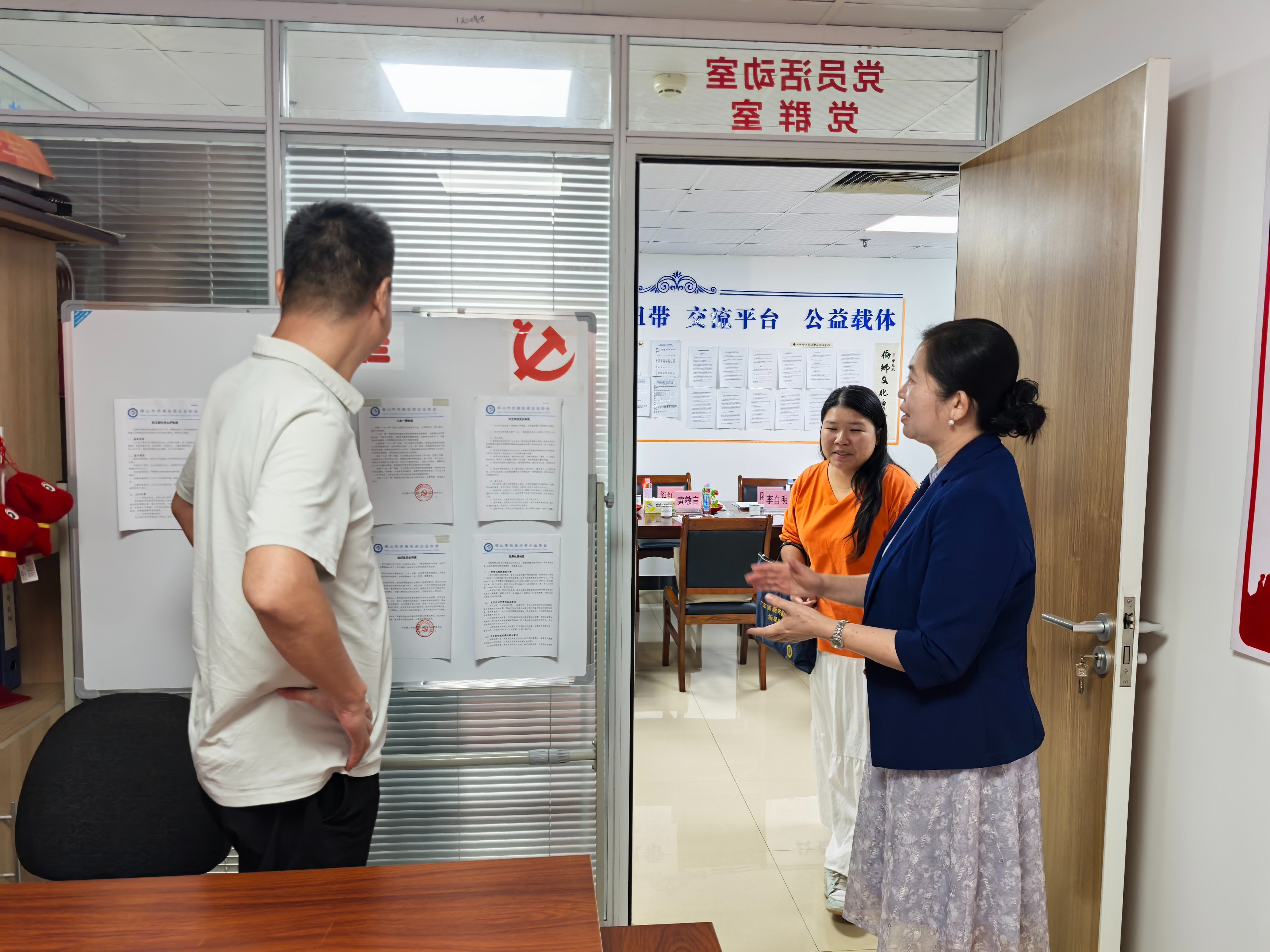 佛山侨商会 佛山侨商会