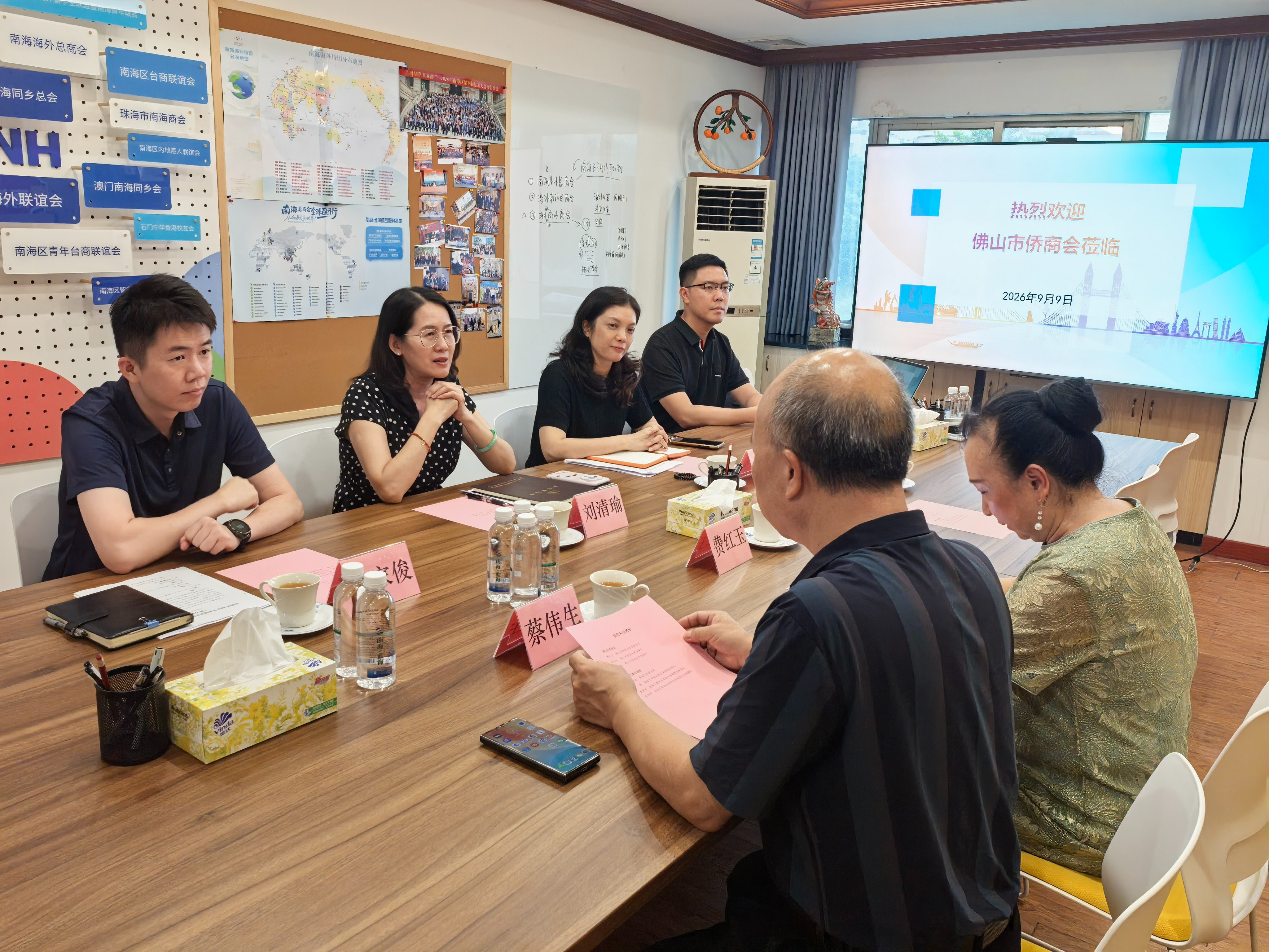 佛山侨商会 佛山侨商会